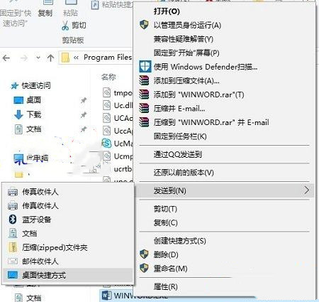 Win10專業版軟件安裝好桌面沒有圖標怎么辦？