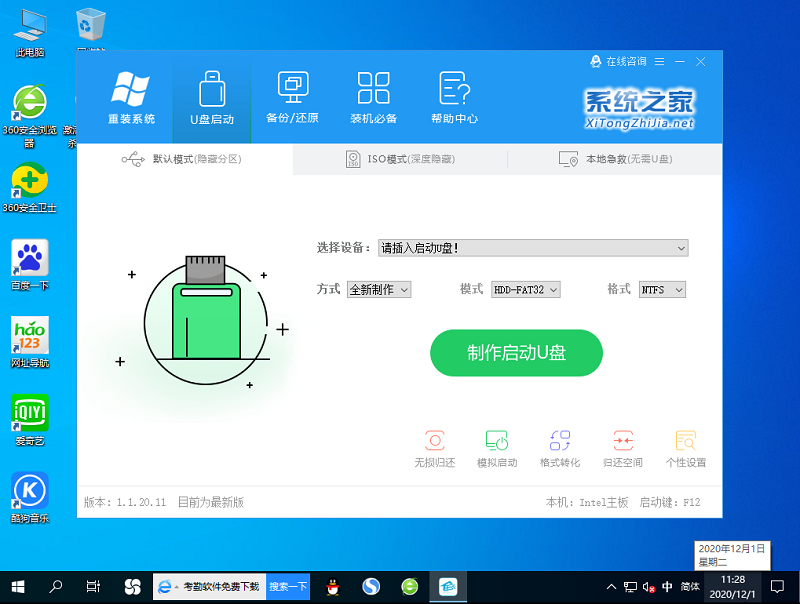 Win7旗艦版系統出現錯誤代碼0x80070057怎么辦？