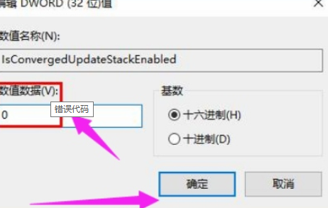 Win7旗艦版系統出現錯誤代碼0x80070057怎么辦？
