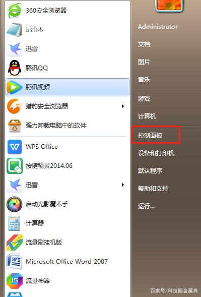 Win10專業(yè)版的控制面板沒(méi)有realtek怎么辦？