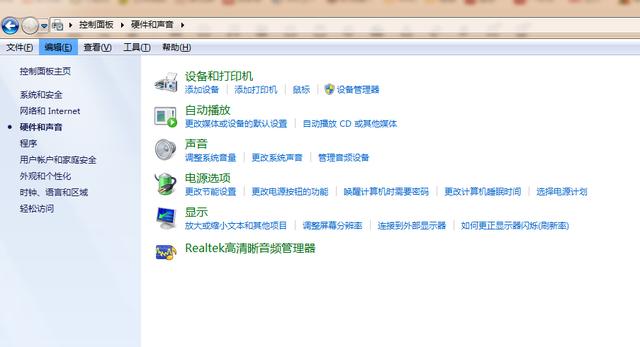 Win10專業(yè)版的控制面板沒(méi)有realtek怎么辦？
