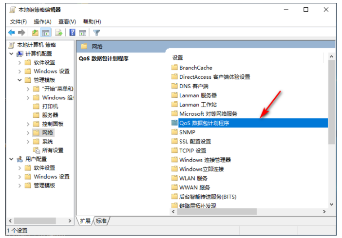 Win10網(wǎng)速很慢怎么辦？Win10網(wǎng)速限制設(shè)置在哪？