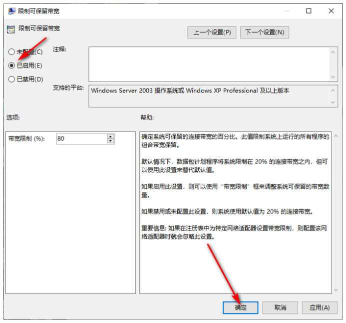 Win10網(wǎng)速很慢怎么辦？Win10網(wǎng)速限制設(shè)置在哪？