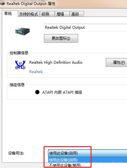 Win10專業(yè)版的控制面板沒(méi)有realtek怎么辦？