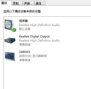 Win10專業(yè)版的控制面板沒(méi)有realtek怎么辦？