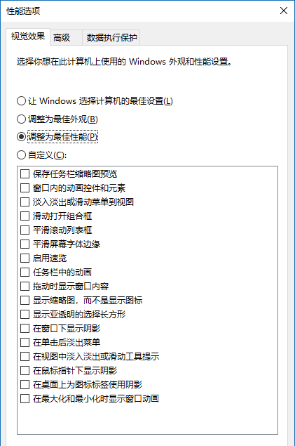 Win10專業(yè)版怎么優(yōu)化最流暢？Win10最詳細優(yōu)化設置告別卡頓！