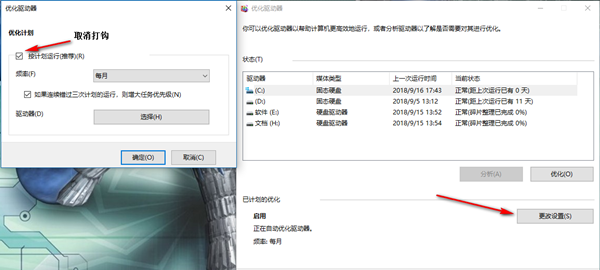 Win10專業(yè)版怎么優(yōu)化最流暢？Win10最詳細優(yōu)化設置告別卡頓！