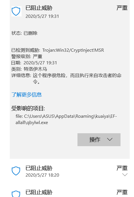 Win10專業版系統特洛伊木馬殺不掉怎么辦？