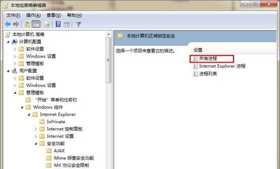 Win7旗艦版系統播放swf文件提示錯誤怎么處理？