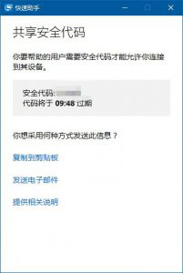 如何開啟Win10專業(yè)版系統(tǒng)遠(yuǎn)程桌面協(xié)功能？