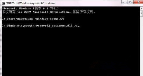 Win7 64位旗艦版系統運行regsvr32.exe提示不兼容怎么處理？