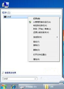Win7 64位旗艦版系統運行regsvr32.exe提示不兼容怎么處理？