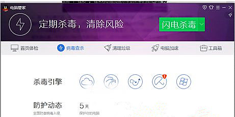 Win7 64位旗艦版系統(tǒng)下怎么刪除病毒木馬？