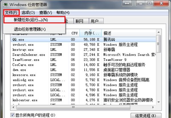 Win7旗艦版桌面的圖標(biāo)不見了怎么辦？