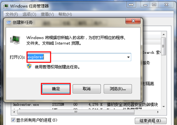 Win7旗艦版桌面的圖標(biāo)不見了怎么辦？