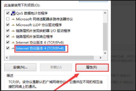 Win7旗艦版連接網(wǎng)絡(luò)正常卻無法上網(wǎng)怎么辦？