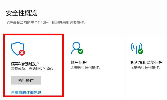 Win10專業版病毒誤報怎么解決？Win10病毒誤報解決方法