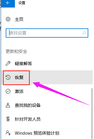 Win10專業(yè)版怎么進(jìn)入BIOS？Win10強(qiáng)制進(jìn)BIOS教程