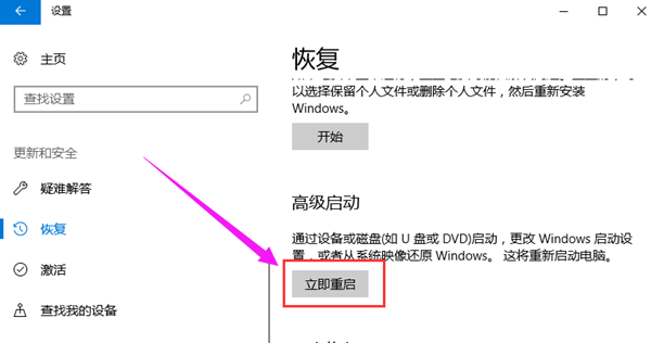 Win10專業(yè)版怎么進(jìn)入BIOS？Win10強(qiáng)制進(jìn)BIOS教程