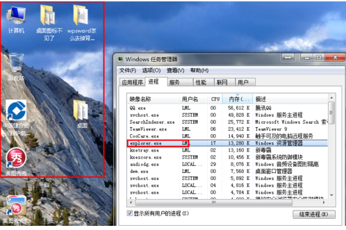 Win7系統旗艦版桌面圖標全部不見了怎么辦？