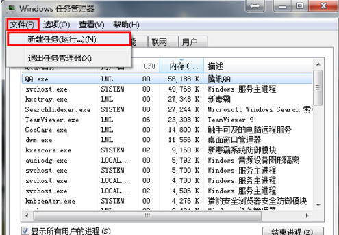 Win7系統旗艦版桌面圖標全部不見了怎么辦？