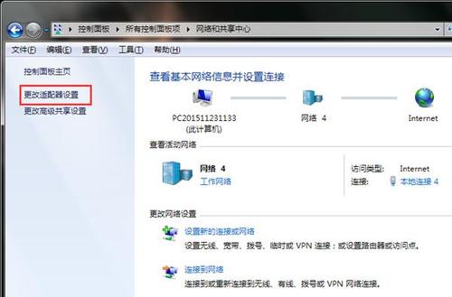 Win7旗艦版無線網絡適配器消失了怎么辦？