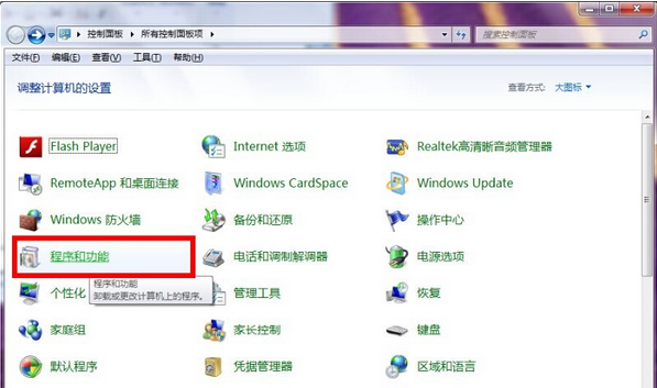 Win7系統(tǒng)怎么恢復(fù)搜索功能