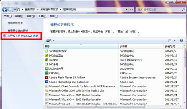 Win7系統(tǒng)怎么恢復(fù)搜索功能