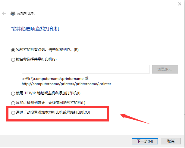 Win10打印機(jī)怎么添加共享？Win10打印機(jī)共享設(shè)置方法