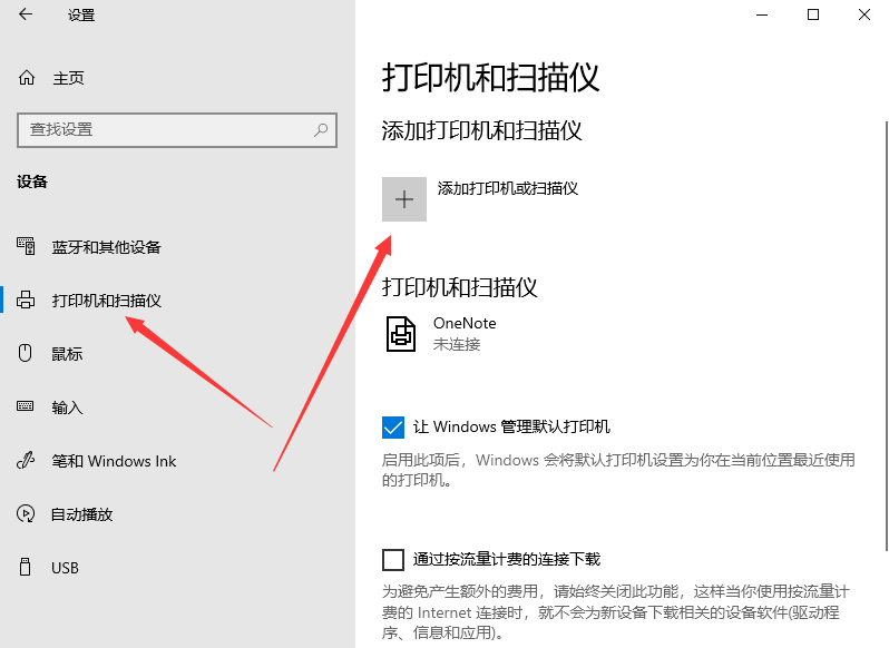 Win10打印機(jī)怎么添加共享？Win10打印機(jī)共享設(shè)置方法
