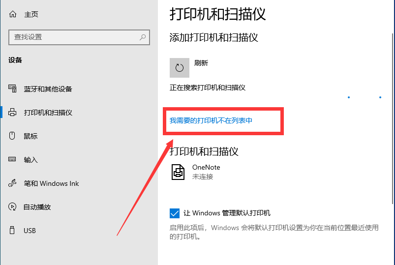 Win10打印機(jī)怎么添加共享？Win10打印機(jī)共享設(shè)置方法