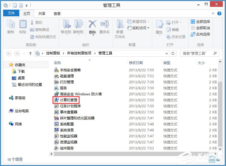Win8如何關閉Windows Media Player網(wǎng)絡共享服務？