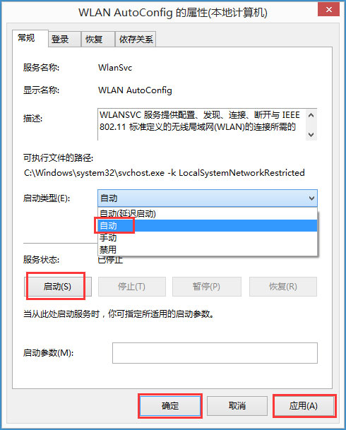 Win8系統無線網絡服務怎么開啟？Win8系統開啟無線網絡服務的方法