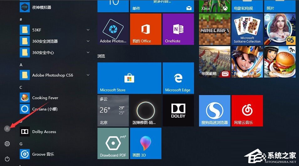 Win10系統(tǒng)如何設(shè)置電腦開機密碼？