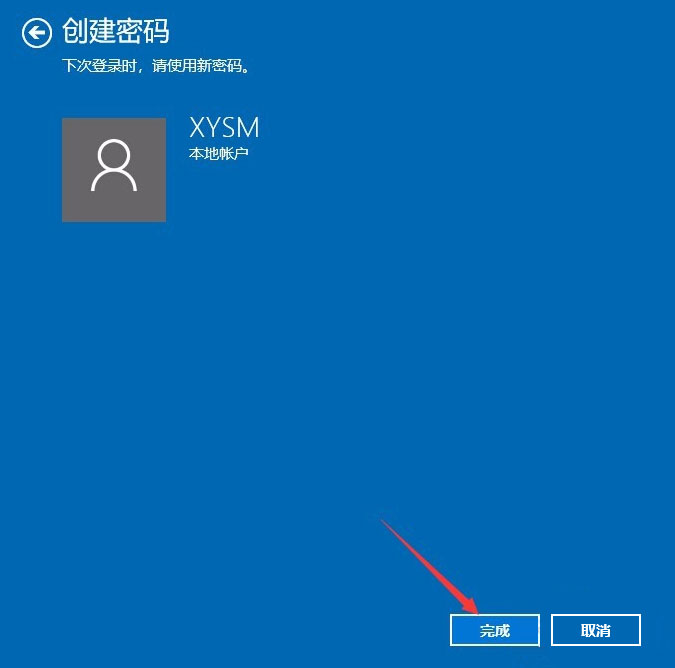 Win10系統(tǒng)如何設(shè)置電腦開機密碼？