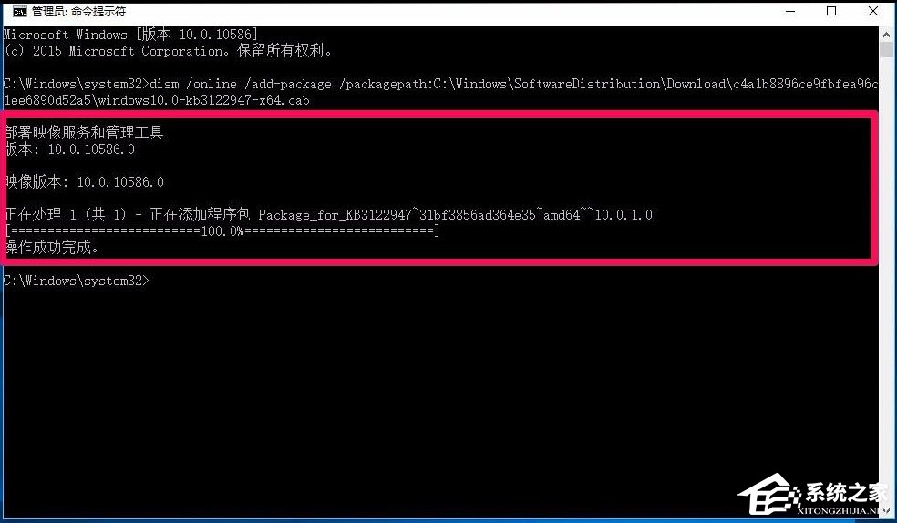 Win10系統更新KB3122947出現錯誤代碼0x80070643怎么辦？