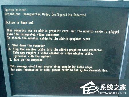 Win7系統(tǒng)開(kāi)機(jī)顯示system halted怎么解決？