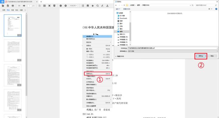 百度文庫怎么免費下載文檔？