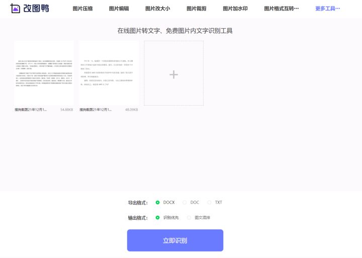 百度文庫怎么免費下載文檔？