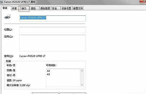 Win10系統(tǒng)更換網(wǎng)絡(luò)后連不上網(wǎng)絡(luò)打印機(jī)怎么辦?