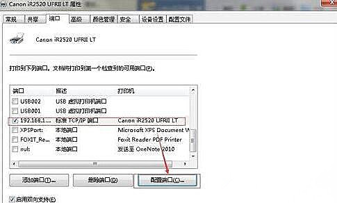 Win10系統(tǒng)更換網(wǎng)絡(luò)后連不上網(wǎng)絡(luò)打印機(jī)怎么辦?