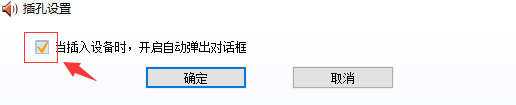 Win10外接音響沒聲音怎么處理？
