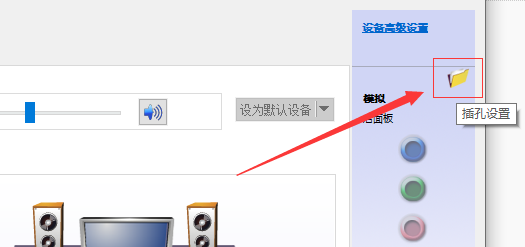 Win10外接音響沒聲音怎么處理？
