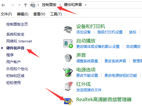 Win10外接音響沒聲音怎么處理？