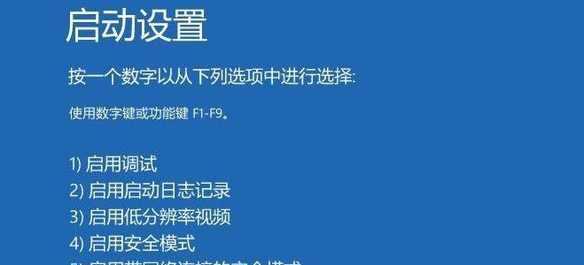 Win10怎么進(jìn)入VGA模式？
