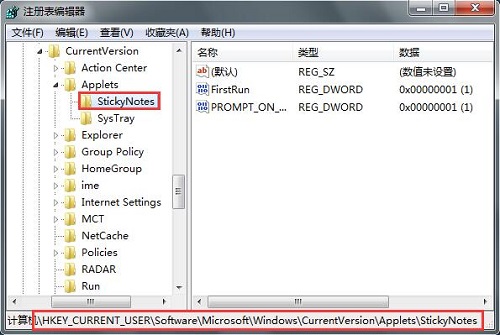 Win7電腦刪除便簽的時候沒有確認提示怎么辦？