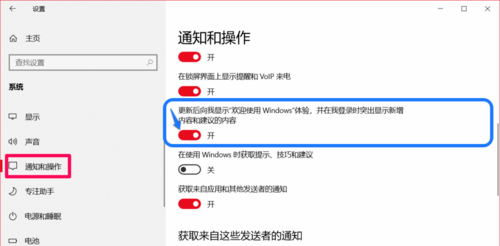 Windows10系統(tǒng)如何徹底關(guān)閉所有廣告？