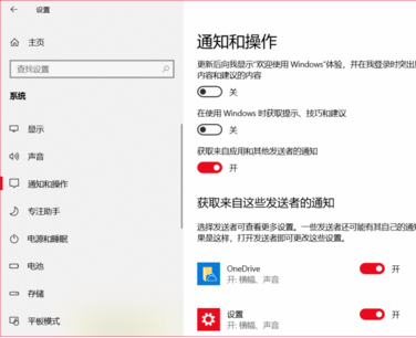 Windows10系統(tǒng)如何徹底關(guān)閉所有廣告？