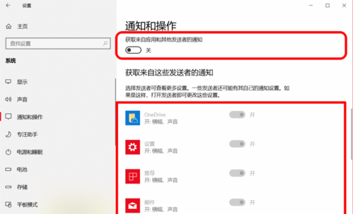 Windows10系統(tǒng)如何徹底關(guān)閉所有廣告？