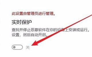 Win10實時保護關不掉怎么辦？